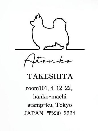 パピヨン_オリジナルペットシルエット住所印スタンプ_犬グッズ_名入れ_PET-TEP_ENT_103_1491枚目の画像