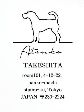 パーソンラッセルテリア_ペットシルエット住所印スタンプ_犬グッズ_名入れ_PET-TEP_ENT_096_2201枚目の画像