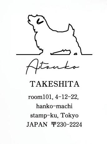 ノーフォーク・テリア_ペットシルエット住所印スタンプ_犬グッズ_名入れ_PET-TEP_ENT_094_2181枚目の画像