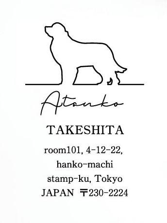 ニューファンドランド_ペットシルエット住所印スタンプ_犬グッズ_名入れ_PET-TEP_ENT_092_2161枚目の画像