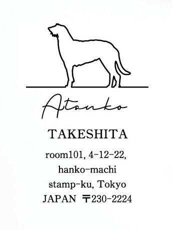 ディアハウンド_オリジナルペットシルエット住所印スタンプ_犬グッズ_名入れ_PET-TEP_ENT_081_2111枚目の画像