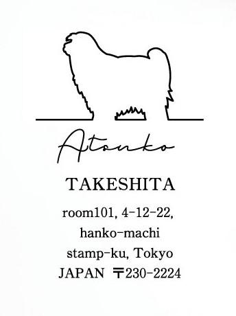 チベタンテリア_オリジナルペットシルエット住所印スタンプ_犬グッズ_名入れ_PET-TEP_ENT_074_2081枚目の画像