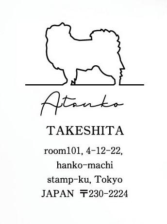 チベタンスパニエル_ペットシルエット住所印スタンプ_犬グッズ_名入れ_PET-TEP_ENT_073_2071枚目の画像