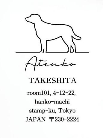 チェサピークベイーレトリーバー_ペット住所印スタンプ_犬グッズ_名入れ_PET-TEP_ENT_072_2061枚目の画像