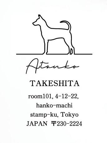 タイワンドッグ_オリジナルペットシルエット住所印スタンプ_犬グッズ_名入れ_PET-TEP_ENT_068_2031枚目の画像