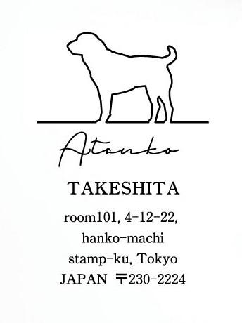 セントラルアジアシェパードドッグ_ペット住所印スタンプ_犬グッズ_名入れ_PET-TEP_ENT_067_2021枚目の画像