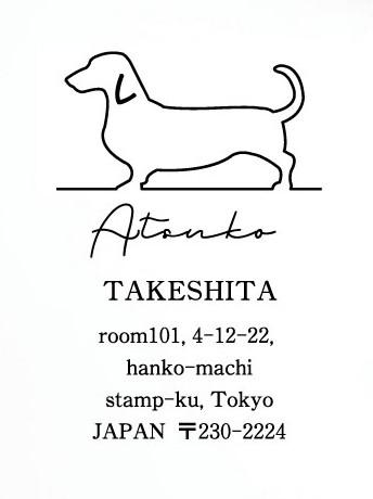 スタンダードダックスフンド_ペットシルエット住所印スタンプ_犬グッズ_名入れ_PET-TEP_ENT_061_2641枚目の画像