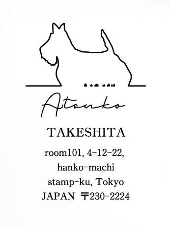 スコティッシュテリア_ペットシルエット住所印スタンプ_犬グッズ_名入れ_PET-TEP_ENT_059_1331枚目の画像