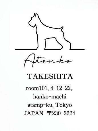 ジャイアントシュナウザー_ペットシルエット住所印スタンプ_犬グッズ_名入れ_PET-TEP_ENT_055_1971枚目の画像
