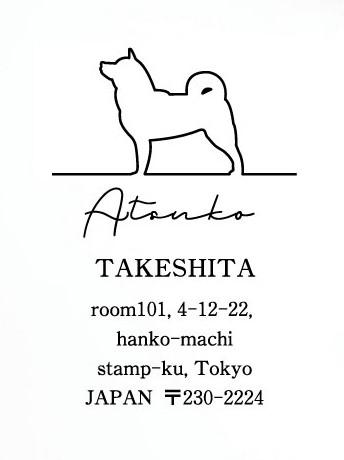 柴犬2_オリジナルペットシルエット住所印スタンプ_犬グッズ_名入れ_PET-TEP_ENT_048_2571枚目の画像