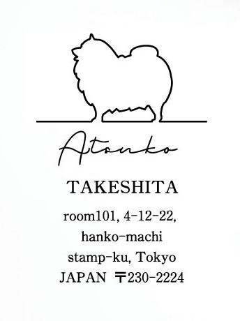 キースホンド_オリジナルペットシルエット住所印スタンプ_犬グッズ_名入れ_PET-TEP_ENT_027_1831枚目の画像