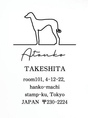 アザワク_オリジナルペットシルエット住所印スタンプ_犬グッズ_名入れ_PET-TEP_ENT_006_1721枚目の画像