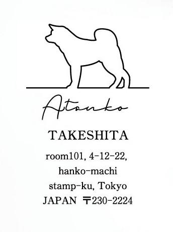 秋田犬_オリジナルペットシルエット住所印スタンプ_犬グッズ_名入れ_PET-TEP_ENT_005_1131枚目の画像