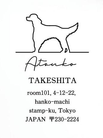 アイリッシュセッター_ペットシルエット住所印スタンプ_犬グッズ_名入れ_PET-TEP_ENT_004_1121枚目の画像