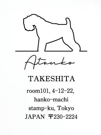 アイリッシュソフトコーテッドウィートンテリア_住所印スタンプ_犬_名入れ_PET-TEP_ENT_003_1711枚目の画像