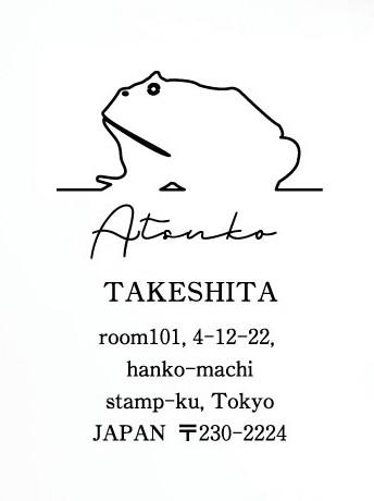 ベルツノガエル_ペットシルエット住所印スタンプ_両生類グッズ_名入れ_PET-TEP_ENT_313_7081枚目の画像