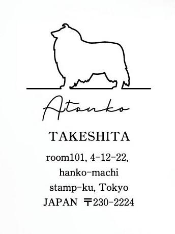 ラフコリー_オリジナルペットシルエット住所印スタンプ_犬グッズ_名入れ_PET-TEP_ENT_155_2501枚目の画像