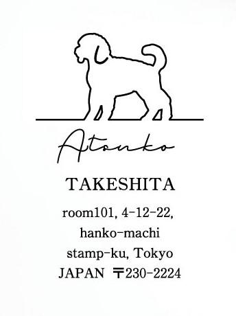 ミニチュアプードル_ペットシルエット住所印スタンプ_犬グッズ_名入れ_PET-TEP_ENT_151_2601枚目の画像