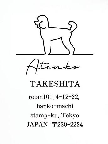 ミディアムプードル_ペットシルエット住所印スタンプ_犬グッズ_名入れ_PET-TEP_ENT_143_2611枚目の画像