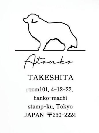 ボーダーコリー_オリジナルペットシルエット住所印スタンプ_犬グッズ_名入れ_PET-TEP_ENT_128_1551枚目の画像