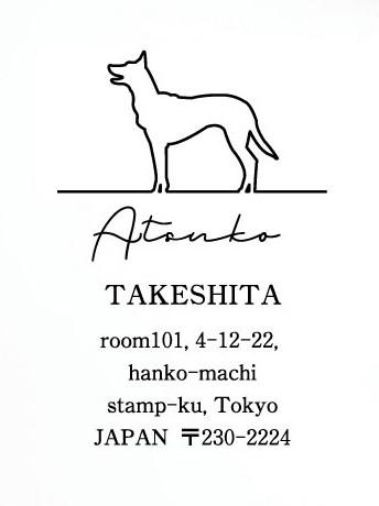 ベルジアンシェパードドッグマリノア_ペッ住所印スタンプ_犬グッズ_名入れ_PET-TEP_ENT_126_2381枚目の画像