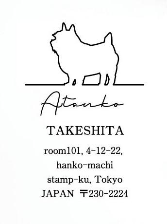 ノーリッチテリア_オリジナルペットシルエット住所印スタンプ_犬グッズ_名入れ_PET-TEP_ENT_095_2191枚目の画像