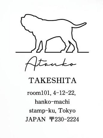 ナポリタンマスティフ_ペットシルエット住所印スタンプ_犬グッズ_名入れ_PET-TEP_ENT_089_2141枚目の画像