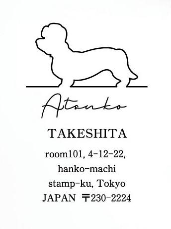 ダンディディンモントテリア_ペットシルエット住所印スタンプ_犬グッズ_名入れ_PET-TEP_ENT_070_2041枚目の画像