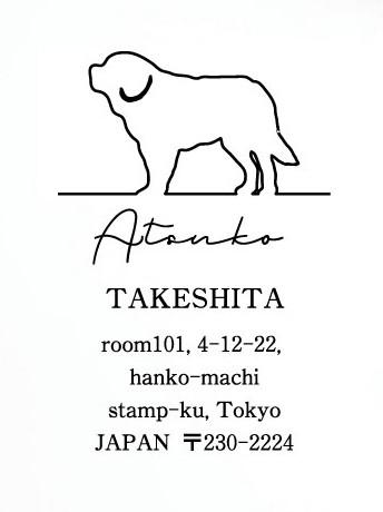 セントバーナード_オリジナルペットシルエット住所印スタンプ_犬グッズ_名入れ_PET-TEP_ENT_066_1361枚目の画像