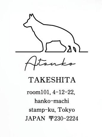 ジャーマンシェパード_ペットシルエット住所印スタンプ_犬グッズ_名入れ_PET-TEP_ENT_054_1301枚目の画像