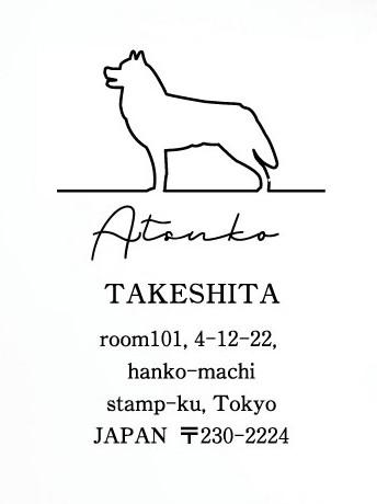 シベリアンハスキー_ペットシルエット住所印スタンプ_犬グッズ_名入れ_PET-TEP_ENT_050_1291枚目の画像