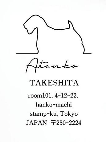シーリハム・テリア_ペットシルエット住所印スタンプ_犬グッズ_名入れ_PET-TEP_ENT_044_1921枚目の画像