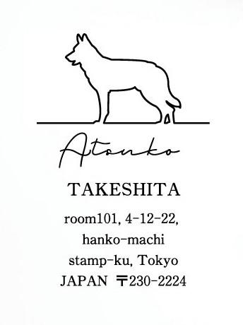 サールロースウルフドッグ_ペットシルエット住所印スタンプ_犬グッズ_名入れ_PET-TEP_ENT_040_1911枚目の画像