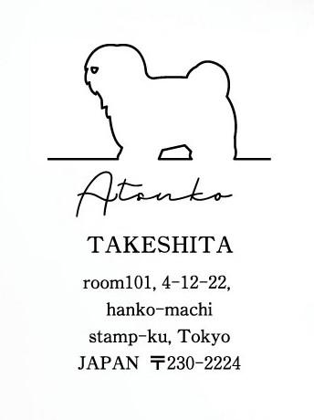 コトンドテュレアール_ペットシルエット住所印スタンプ_犬グッズ_名入れ_PET-TEP_ENT_039_1901枚目の画像