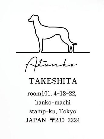 グレーハウンド_オリジナルペットシルエット住所印スタンプ_犬グッズ_名入れ_PET-TEP_ENT_033_1861枚目の画像