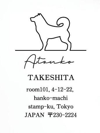 甲斐犬_オリジナルペットシルエット住所印スタンプ_犬グッズ_名入れ_PET-TEP_ENT_025_1221枚目の画像