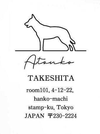 オーストラリアンケルピー_ペットシルエット住所印スタンプ_犬グッズ_名入れ_PET-TEP_ENT_022_1811枚目の画像