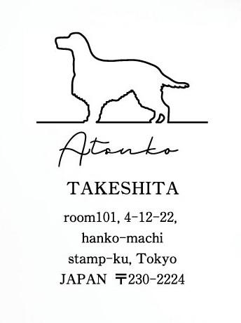 イングリッシュセター_ペットシルエット住所印スタンプ_犬グッズ_名入れ_PET-TEP_ENT_015_1181枚目の画像