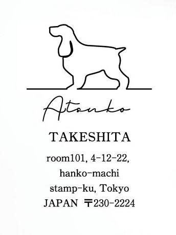 イングリッシュコッカースパニエル_ペット住所印スタンプ_犬グッズ_名入れ_PET-TEP_ENT_014_1171枚目の画像