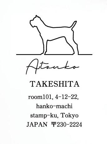イタリアンコルソドッグ_ペットシルエット住所印スタンプ_犬グッズ_名入れ_PET-TEP_ENT_011_1751枚目の画像