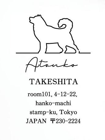 アラスカンマラミュート_ペットシルエット住所印スタンプ_犬グッズ_名入れ_PET-TEP_ENT_010_1741枚目の画像
