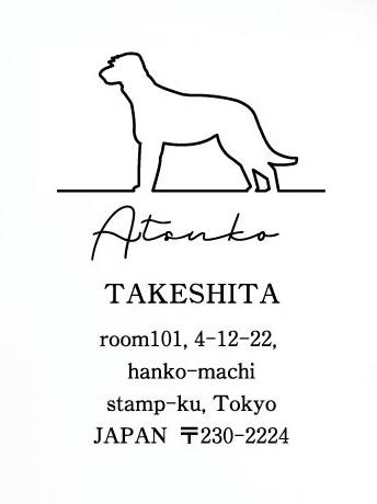 アイリッシュウルフハウンド_ペットシルエット住所印スタンプ_犬グッズ_名入れ_PET-TEP_ENT_002_1701枚目の画像