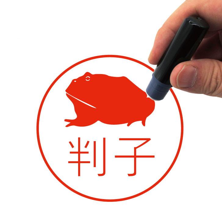 ベルツノガエル_ペットシルエットネーム印はんこ_両生類グッズ_名入れ_PET-TEP_ENT_313_7081枚目の画像