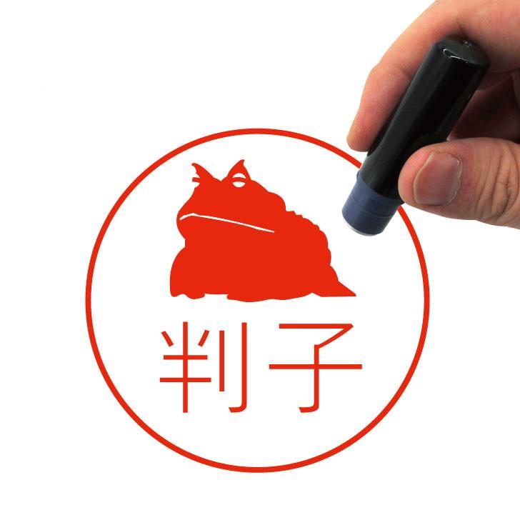 アマゾンツノガエル_ペットシルエットネーム印はんこ_両生類グッズ_名入れ_PET-TEP_ENT_308_7031枚目の画像