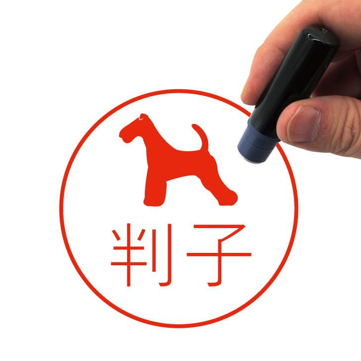 ワイアーフォックステリア_ペットシルエットネーム印はんこ_犬グッズ_名入れ_PET-TEP_ENT_163_2551枚目の画像