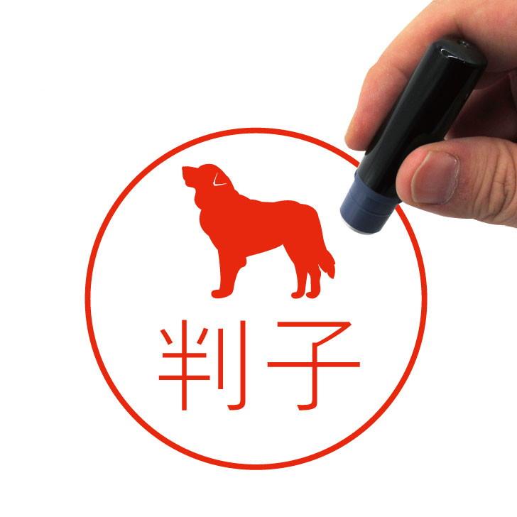 レオンベルガー_オリジナルペットシルエットネーム印はんこ_犬グッズ_名入れ_PET-TEP_ENT_160_2521枚目の画像