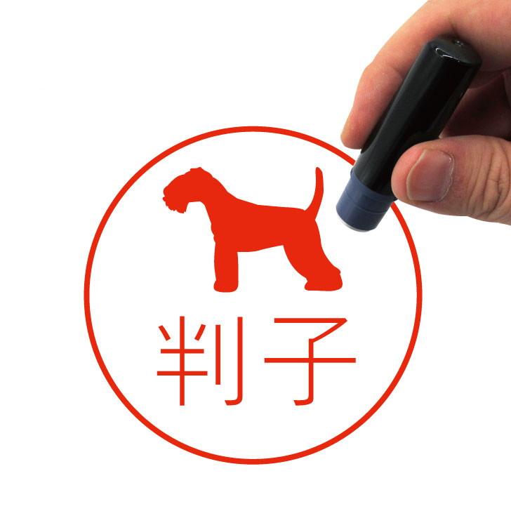 レークランドテリア_ペットシルエットネーム印はんこ_犬グッズ_名入れ_PET-TEP_ENT_159_2511枚目の画像