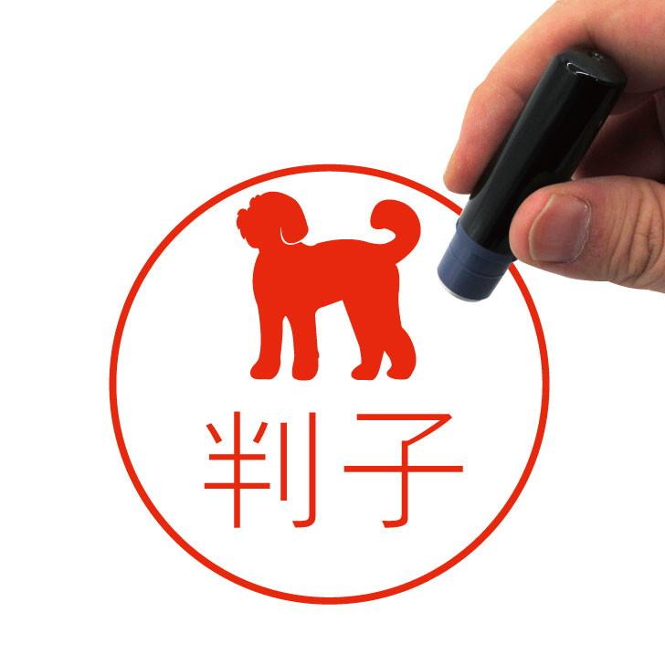 ラブラドゥードル_オリジナルペットシルエットネーム印はんこ_犬グッズ_名入れ_PET-TEP_ENT_157_2561枚目の画像