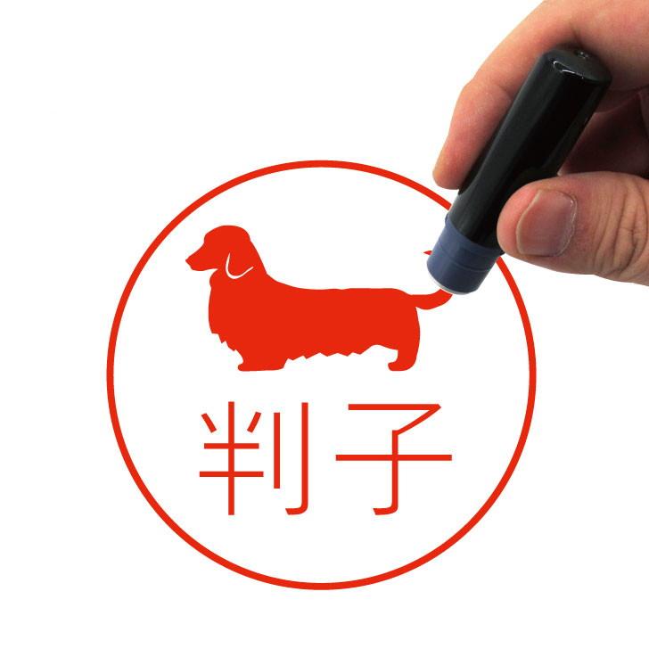 ミニチュアダックスフンドロングコート_ペットネーム印はんこ_犬グッズ_名入れ_PET-TEP_ENT_148_1631枚目の画像