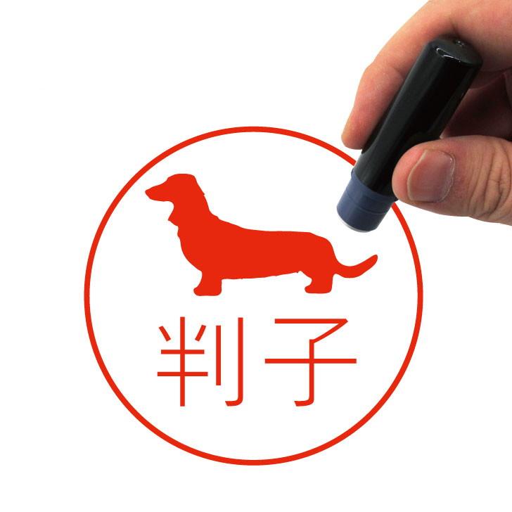 ミニチュアダックスフンド_ペットシルエットネーム印はんこ_犬グッズ_名入れ_PET-TEP_ENT_146_1021枚目の画像